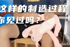 听过不一定见过的制造过程，原来毛绒公仔是这样做出来的！视频封面