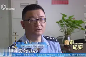 庭审：女财务为了几十万公款，竟潜逃11年，一听刑期瞬间后悔！视频封面