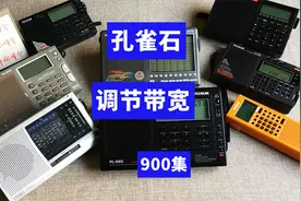 怎样调节孔雀石收音机的带宽，从而有效避开邻频干扰？视频封面