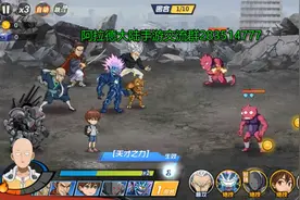 【一拳超人最强之男】福利大服，万人在线，随时随地组队打boss。