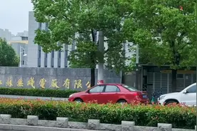 路过江苏无线电厂门口，我家26年前买的熊猫彩电出自这里视频封面