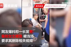 网曝知名4A公司高管地铁拍女生裙底被抓包视频封面