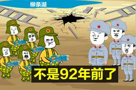 兔子不是92年前的兔子了！受了那么多的屈辱，终于站起来了！致敬视频封面