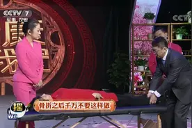 注意！骨折之后千万不要这样做，可能会造成二次伤害|健康到我家视频封面