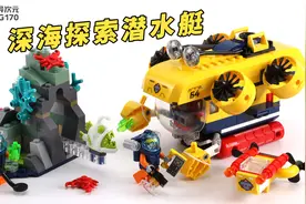 驾驶深海探索潜水艇，发掘海洋中的秘密！乐高积木城市60264视频封面