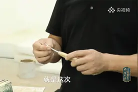 三星堆大发掘：自制象牙提取工具，文保专家有“一手”视频封面