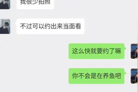 用小号加男朋友之后，果然没让我失望
