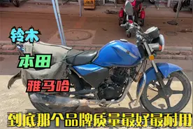 购买摩托车，铃木本田雅马哈，到底哪个品牌最好？师傅告诉你答案视频封面