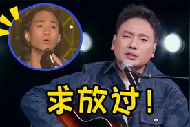 “央视宠儿”海来阿木翻车了？竟敢抄袭黄家驹30年前老歌，太失望视频封面