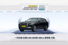 懂车帝新能源冬测：红旗E-HS9视频封面