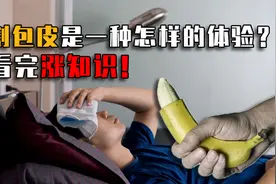 儿童医院排长队割包皮，小小年纪为啥要割？割包皮会经历些什么？