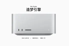 苹果Mac Studio小饭盒电脑详细解读 M1 Ultra处理器性能强大视频封面