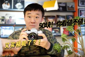 地摊50元收一台胶片相机附带近摄接圈 收拾干净功能正常捡漏了视频封面