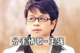 在深夜里听着伤心的《分手情歌》，唱出了心中的那份伤感和无奈！