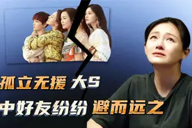 大S彻底孤立无援，蔡康永清空社交账号取关大S，圈中好友避而远之视频封面