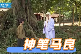 山神见到一个孩子天资聪颖，赐予他神笔一枚，神笔马良便是诞生了