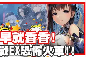 一早就香香 台港澳 国际服选择 - 手机游戏 NIKKE - 胜利女神妮姬视频封面