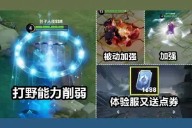 打野诸葛亮削弱了！刘邦护盾增加AP加成！体验服又能领点券了！视频封面