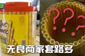 黑心商家套路多，坑爹技巧真是防不胜防视频封面