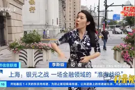 上海：银元之战，一场金融领域的“淮海战役”|经济信息联播视频封面