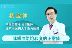 脉搏血氧饱和度的正常值