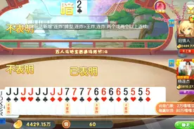 五人斗地主最佳天牌，毫无顾忌表明身份带超翻，地主躺着被打反春视频封面