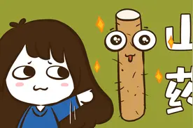 为什么手碰到山药会奇痒无比？视频封面