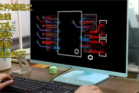 allegro基础操作教学，走线、打孔、移动、复制，组合使用效果好视频封面