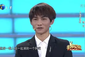 学霸小伙极度自负，高考前夜通宵游戏结果在考场上睡着丨非你莫属视频封面