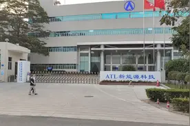 新能源科技，东莞市松山湖，实地探厂Vlog视频封面