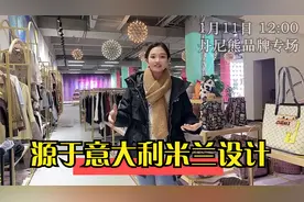 源于意大利米兰设计的丹尼熊箱包女装，经典的小熊标，先预告一下视频封面