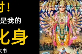 印度极简宗教史2 奥义书婆罗门教印度教梵我合一灵魂轮回沙门思潮视频封面