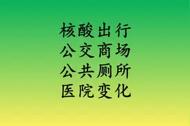 西安公交需要48小时核酸，高新医院停业，521医院设母婴室SOS求救视频封面