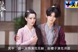 《绝代双骄》两主演深夜酒店密会，疑因戏生情？网友：期待在一起视频封面