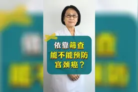 依靠筛查能不能防癌？派特灵v派特生物科普视频封面