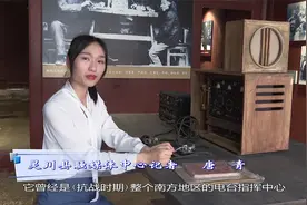 一部电台，一个没有硝烟的战场 | 广西党史故事视频封面
