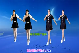 青青阿真合跳《爱就大声的说出来》新潮时尚，动感带劲视频封面