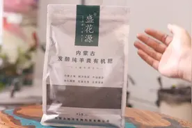 阳台种菜施什么肥？园艺师教你，用发酵羊粪肥，让蔬菜变得更好吃