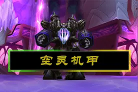 【坏木杨】风暴要塞攻略：空灵机甲 - T5扫荡者