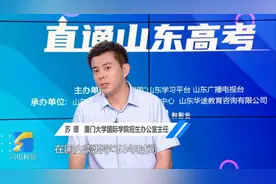 “经济型留学”！厦大国际学院“预本硕连读3+1+1”项目了解一下视频封面