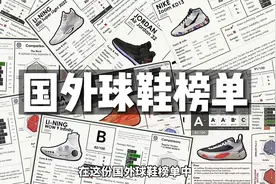 老外认为最好穿的五双实战鞋！这几双将载入史册！