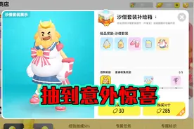 爆破手一日：抽取沙僧套装竟然还有意外惊喜，这运气也太欧皇了