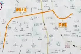 住建发布：滇缅大道将建高架快速路视频封面