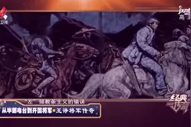 1934年红军长征开始，王诤的通讯设备，在情报方面发挥出色视频封面