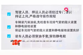 专业知识科普！多种危化品运输安全操作规程，马上码了！视频封面