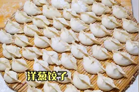 洋葱饺子好吃有诀窍，这样调馅才叫香，好吃不油腻，一盘不够吃