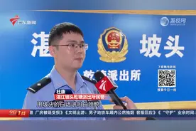 湛江：非法捕捉眼镜蛇 一男子被刑拘视频封面