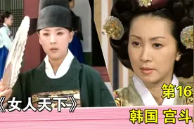 《女人天下》16期，女人穿着男人的官服面见王后，女中诸葛视频封面