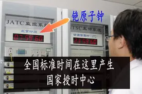 原来北京时间是在西安产生！春节的倒数计时，是由西安原子钟发播视频封面