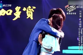 好声音：PK完还拥抱了一下，这把刘明湘给害羞的，小脸通红！视频封面